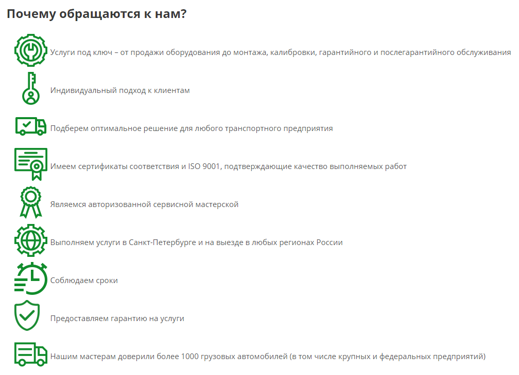 Добавление инфографики преимуществ на страницы услуг