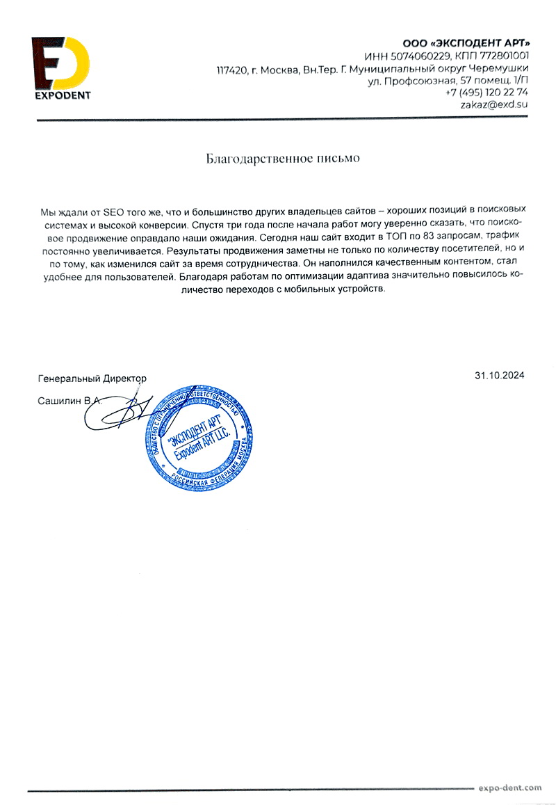 Отзыв от astrapool.ru Отзыв от astrapool.ru