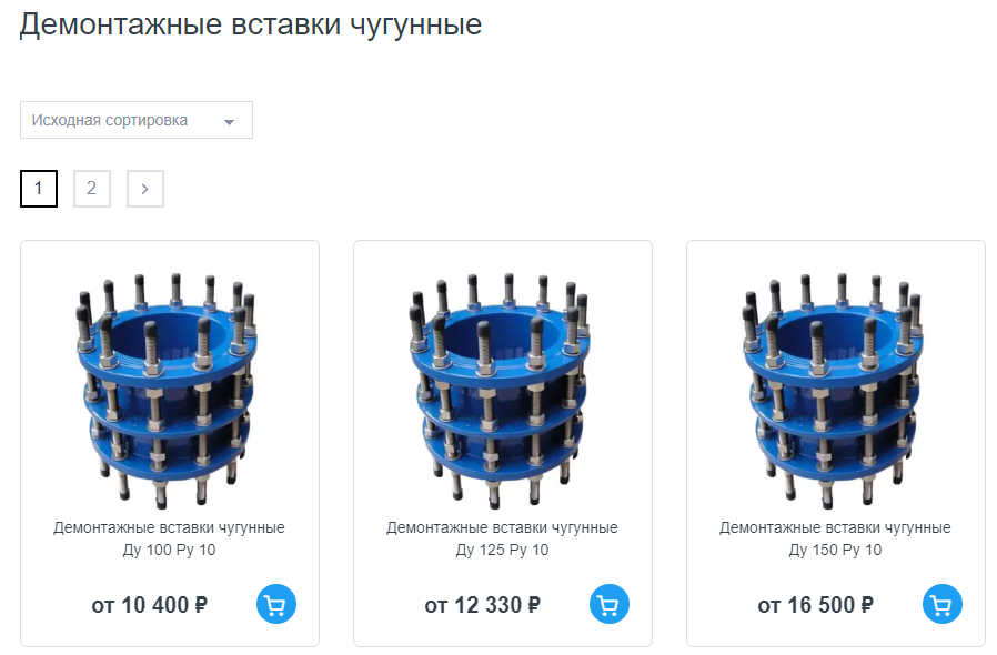 Страница «Демонтажные вставки чугунные»