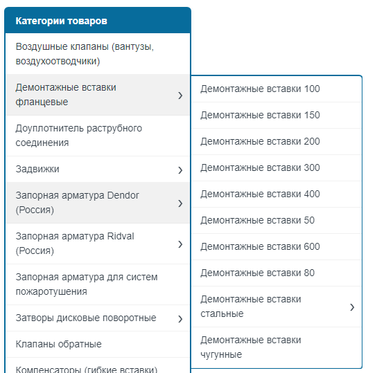 Боковое меню – как стало